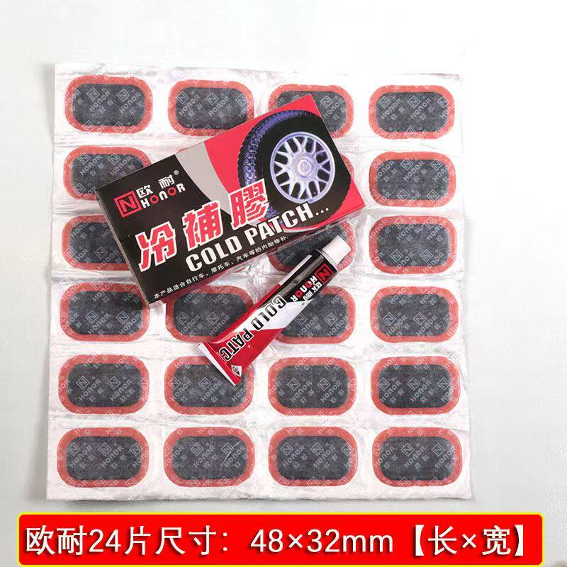 正品欧耐冷补胶片自行车维修工具冷补胶水单车山地电动车补胎胶片 - 图0