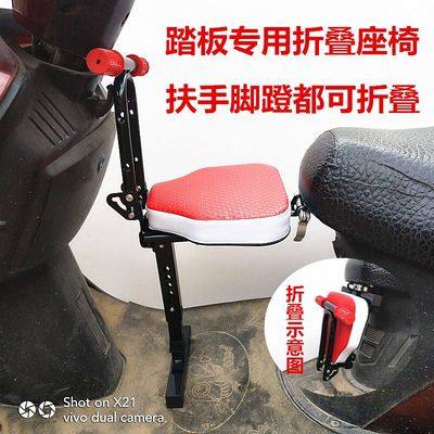 电动摩托车儿童座椅前置电摩踏板车小孩座椅电瓶车宝宝安全座椅,淘宝优惠券,粉丝福利购,淘宝优惠卷