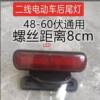 Simple electric vehicle rear tail light, driving light brake