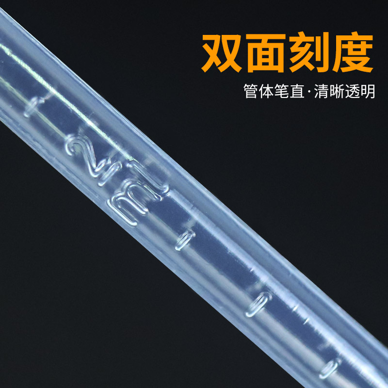 塑料吸管滴管刻度清晰大吸力学生科学实验室用量度精准2ML/10支装 - 图1