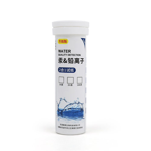 水质重金属检测试纸家用饮用水护肤化妆品地下水井水铅汞快速检测 - 图3