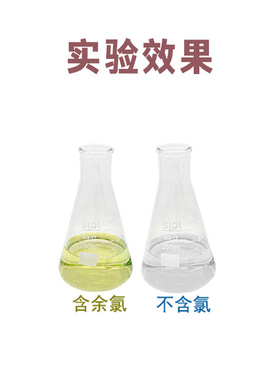 兰水精测试纸家用余氯