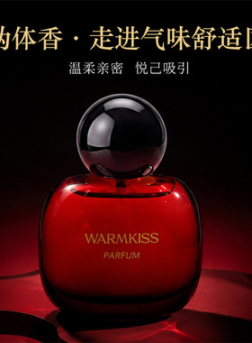 WARMKISS黑鸦女士法式高端香水浪漫浓郁持久留香咖啡香草调香氛