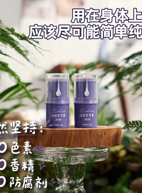 采华之滋紫草膏紫胖子特护膏