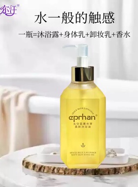 伊帕尔汗深层清洁补水留香沐浴油