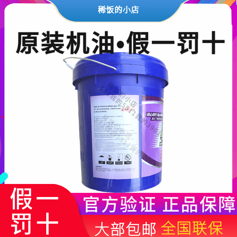 货车专用机油CI-4 15W-40/20W-50 原厂正品国五柴油车机油18L包邮,淘宝优惠券,粉丝福利购,淘宝优惠卷