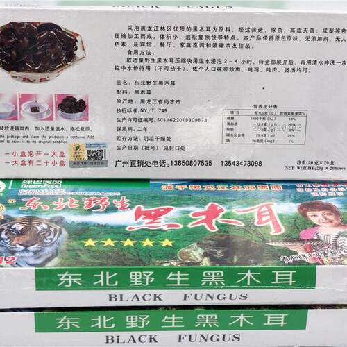贵龙牌东北黑木耳400g真空压缩20小盒包装小碗耳猫耳厚黑单片新货 - 图0