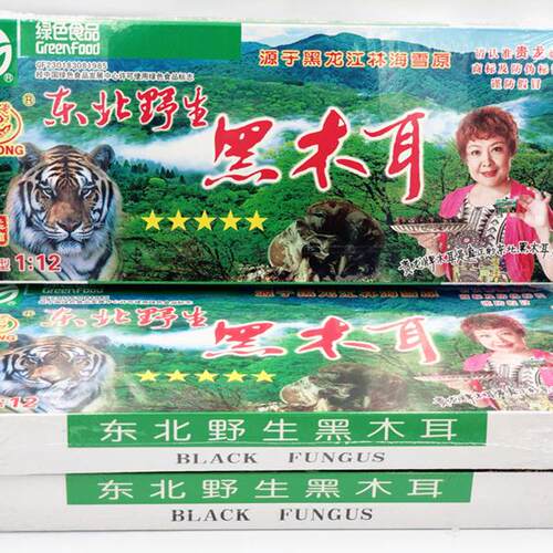 贵龙牌东北黑木耳400g真空压缩20小盒包装小碗耳猫耳厚黑单片新货 - 图3