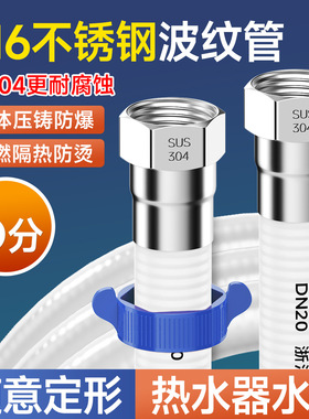 净水器饮水机316不锈钢食品级波纹管热水器冷热进水管6分直饮水管