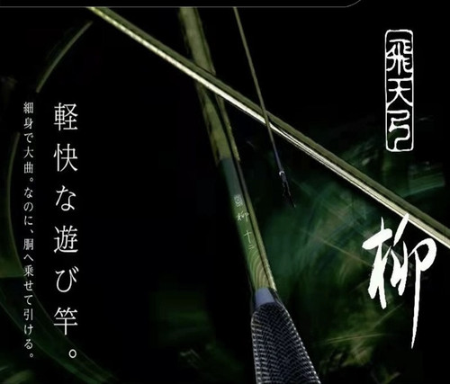 高碳飞天弓 柳并继竿超轻超细台钓插接碳素鲫杆威海国产台钓手竿 - 图0