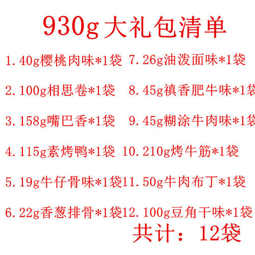 小时候的辣条大礼包大刀肉混装整箱网红同款牙签一箱怀旧经典威龙-图1