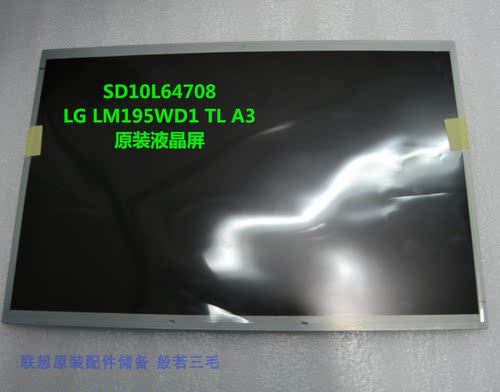 LG LM195WD1 TL A3 一体机原装液晶屏 显示器液晶屏 19.5屏 - 图1