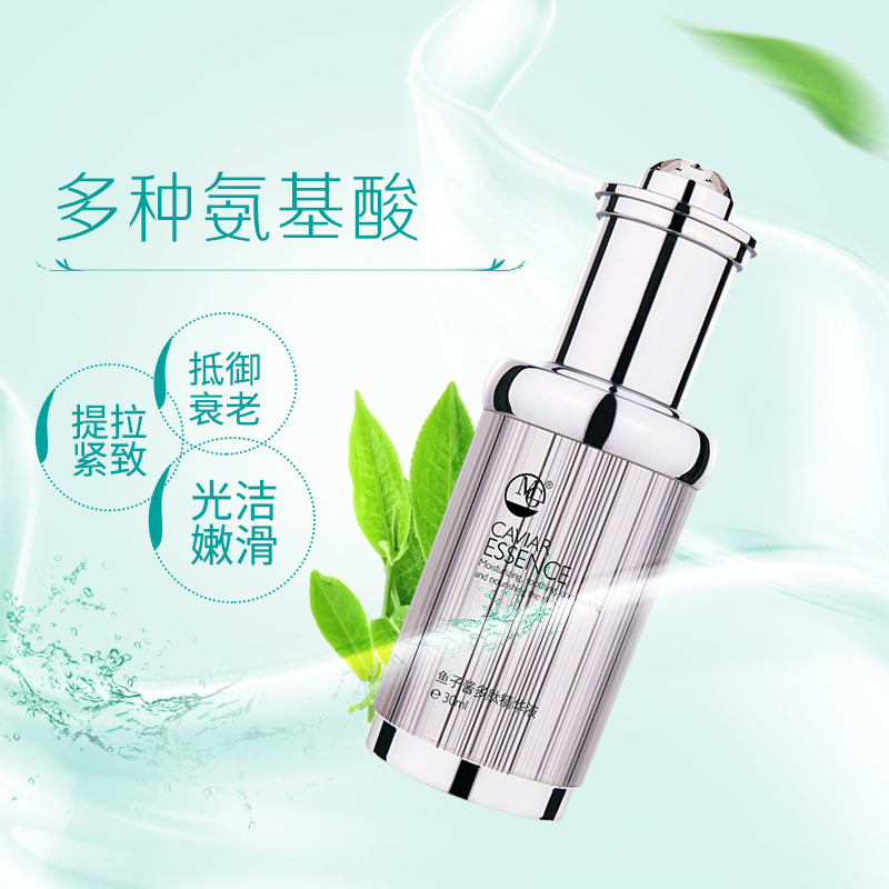 教育 护肤双营店MG美肌优选鱼子酱多肽精华液30ml 提拉紧致抚平细纹抵抗衰老1