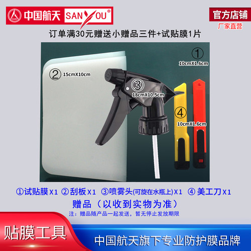中国航天SANYOU玻璃贴膜高透光贴纸阳光房隔热阳台窗户防晒太阳膜 - 图3