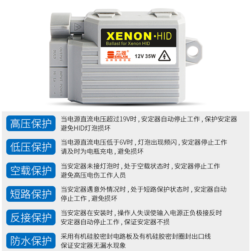 摩托车HID氙气大灯安定器12V快启35W 改装一体化疝气灯高压包稳定 - 图2