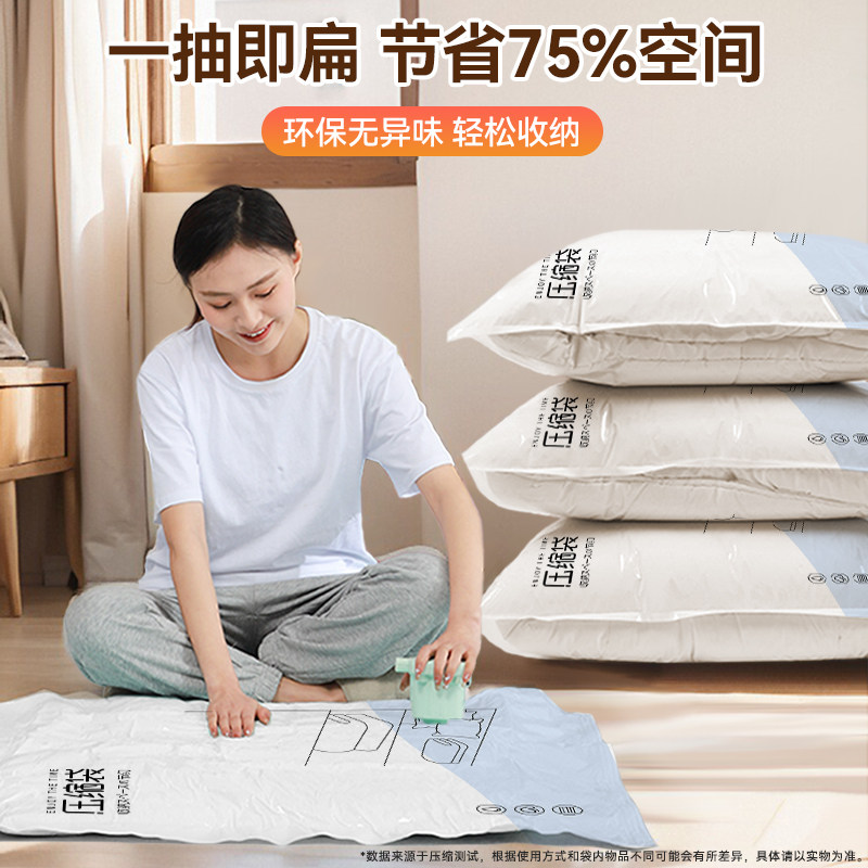 家用抽气真空压缩袋旅行密封衣物衣服被子电泵行李箱收纳打包袋子