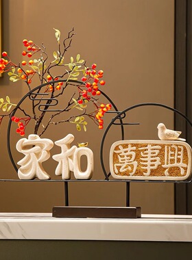 新中式客厅电视柜玄关摆件