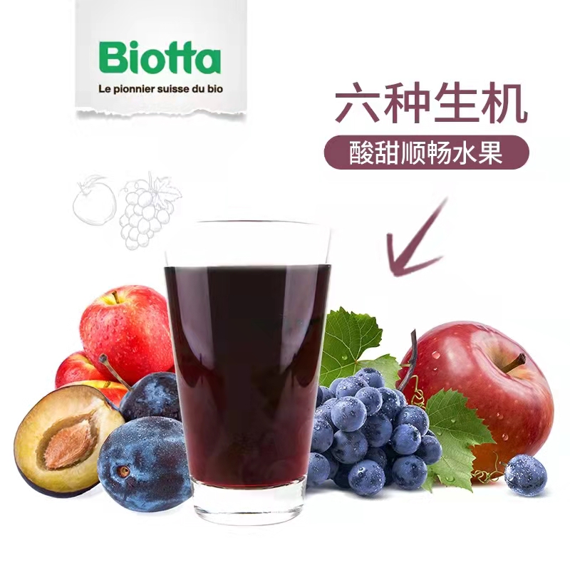 百奥维他瑞士Biotta西梅消化果蔬汁养生饮用营养液清体包邮