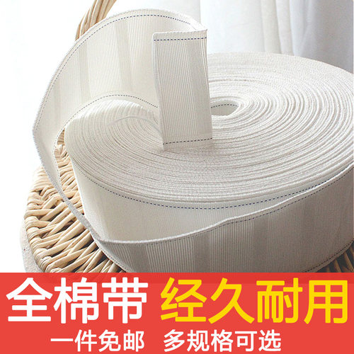 【5米包邮】窗帘挂钩布带窗帘绑带子窗帘配件辅料白布带加厚/加密 - 图1