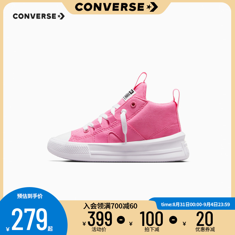  converse童鞋帆布鞋