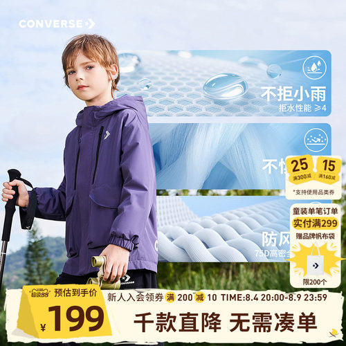 匡威官方童装男童风衣春秋儿童外套防水紫色防风户外女童休闲夹克 - 图0