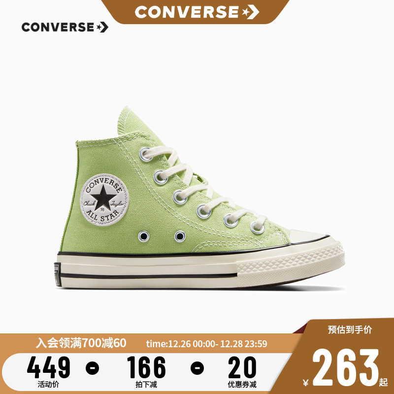  converse童鞋帆布鞋