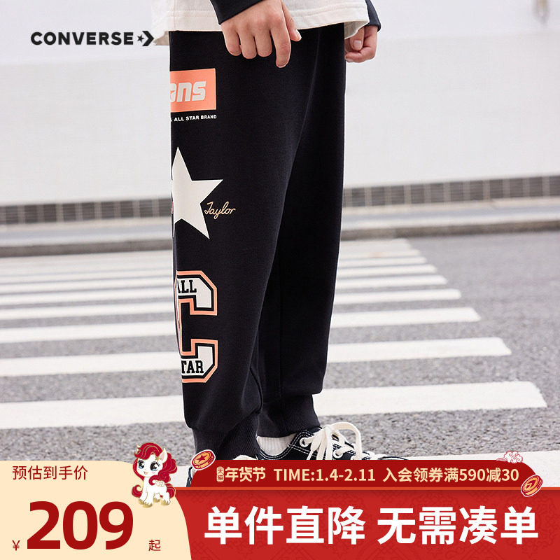 Converse匡威儿童装男童长裤2025冬季新款中大童休闲运动裤打底裤,淘宝优惠券,粉丝福利购,淘宝优惠卷