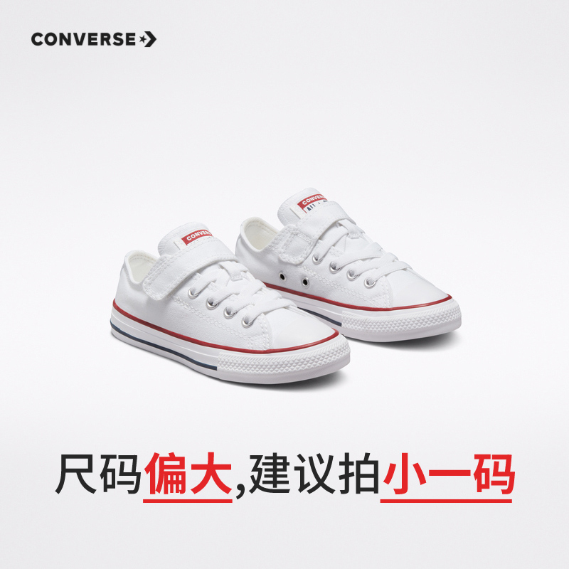 Converse匡威儿童鞋低帮帆布鞋2024新款春夏款男女童中大童小白鞋