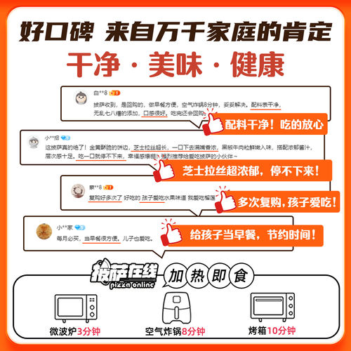 9英寸牛肉披萨 烤箱烘焙加热即食速食商用半成品比萨面饼胚底水果 - 图2