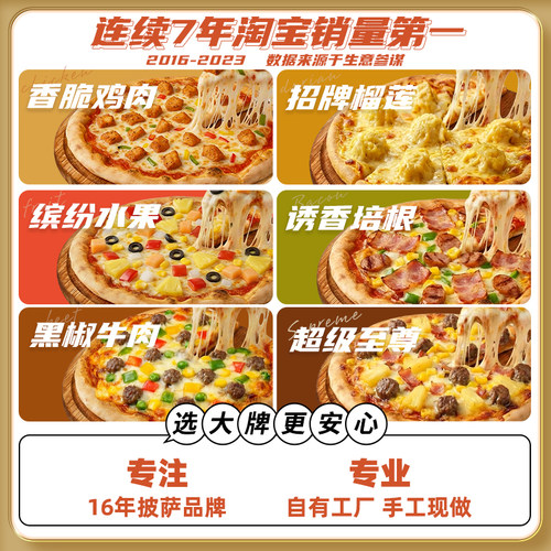 9英寸牛肉披萨 烤箱烘焙加热即食速食商用半成品比萨面饼胚底水果 - 图3