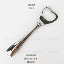 YUKWA Beer Soft Drink Bottle Opener-Vertical Stripes (Japanese Imports)