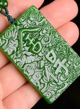 琉璃玉佛门舍得无事牌绿玉牌玉石配饰吊坠挂件视频号快手代发