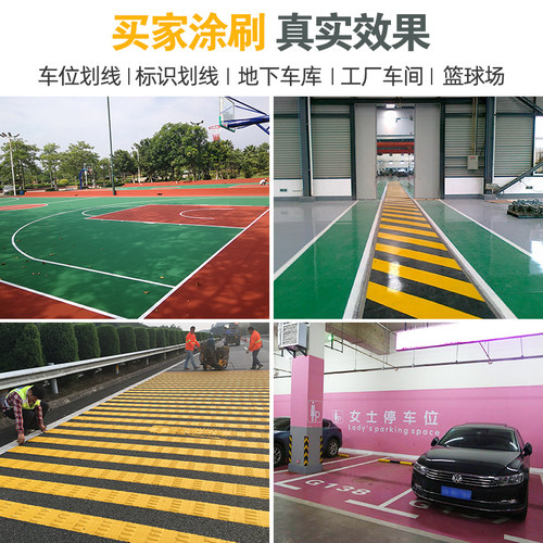 车位划线漆马路地面画线水泥道路反光标线漆黄色油漆停车场地坪漆 - 图2