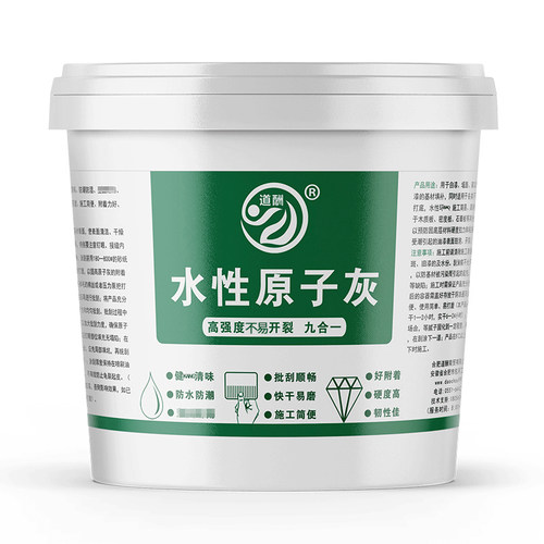 道酬水性原子灰木器家具制作补土易刮平环BAO原子灰批墙腻子4.5kg - 图3