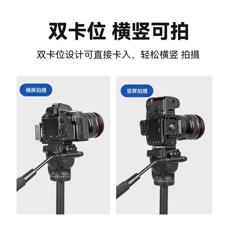 云腾860三脚架专业液压阻尼云台单反竖拍三角架通用微单竖屏直播支架