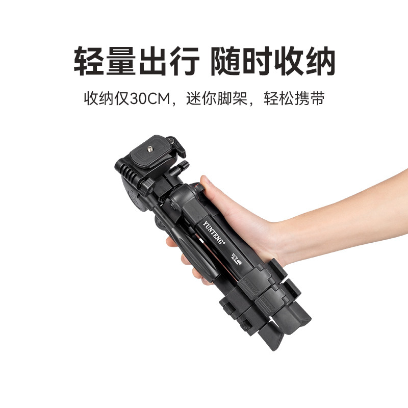 轻便携多功能三脚架手机桌面支架单反微单相机三角架vlog拍照视频抖音直播户外云台小支架