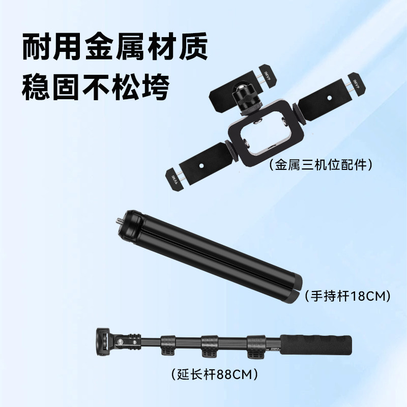 全金属双机位手机架双手机直播支架汽车4S店车展抖音直播多机位补光灯网课桌面拍摄手持三脚架户外可伸缩自拍