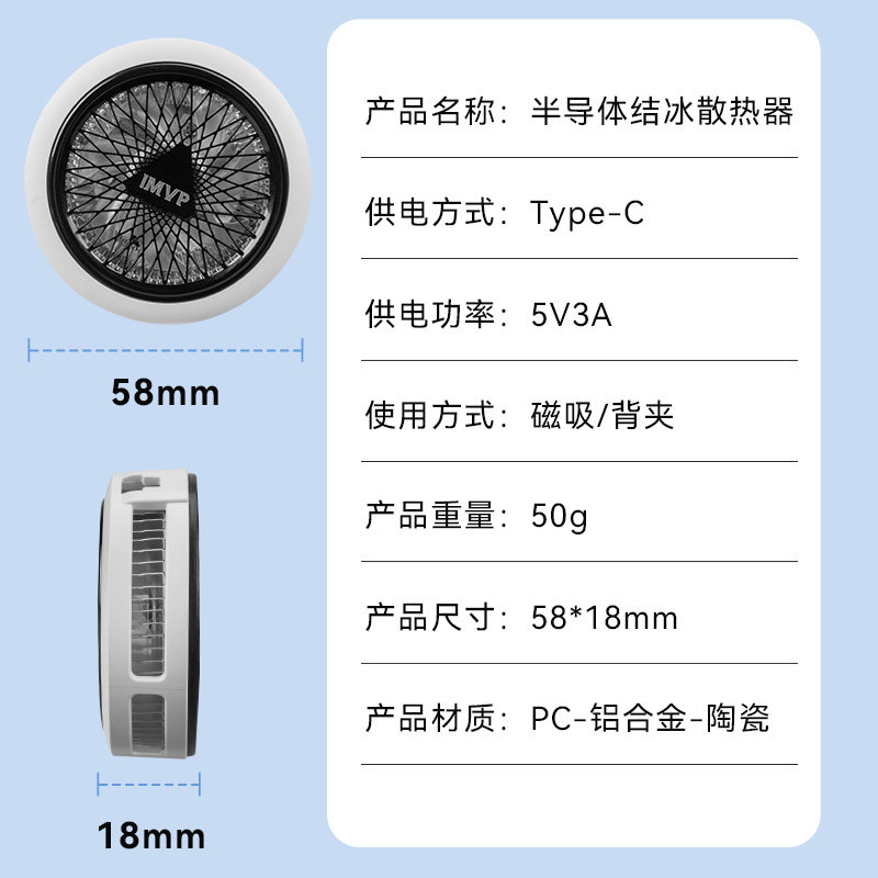 手机直播散热器不带背光不反光专用主播网红带货首饰饰品钻石支架半导体制冷器不发烫散热器