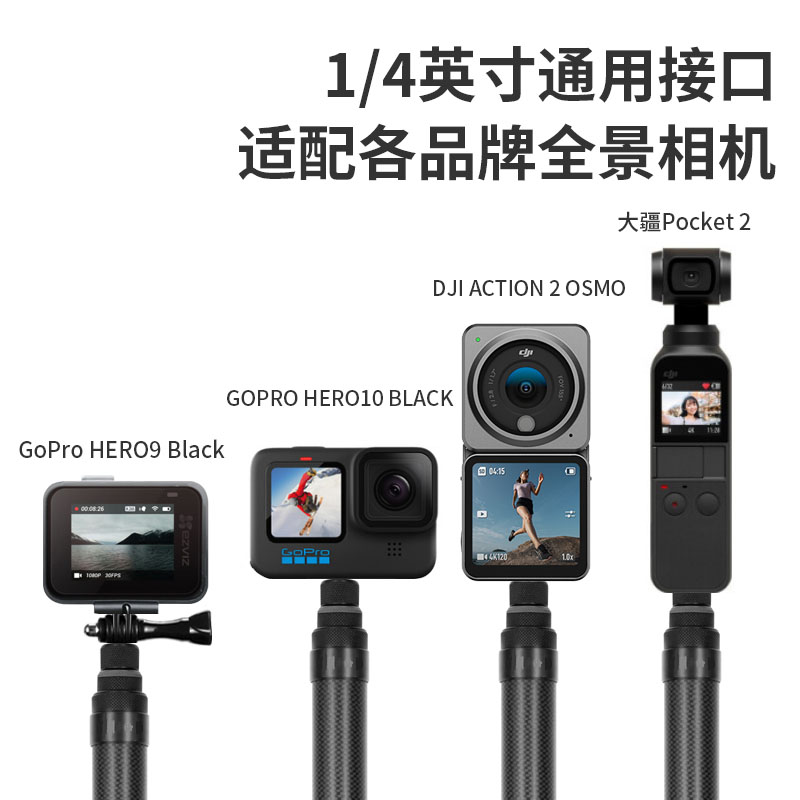 滑雪自拍杆适用全景Insta360onex2X3大疆DJI Action3/4灵眸Pocket2/3GoPro11运动相机手机自拍手持Vlog拍摄 - 图0