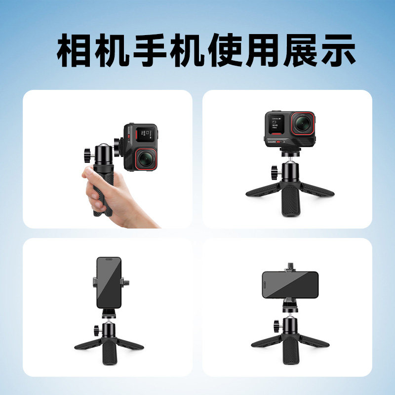 影石Ace运动相机专用适用影石ace pro2支架桌面直播磁吸快拆影石ace pro2手持支架可调横竖屏大疆支架三脚架,淘宝优惠券,粉丝福利购,淘宝优惠卷