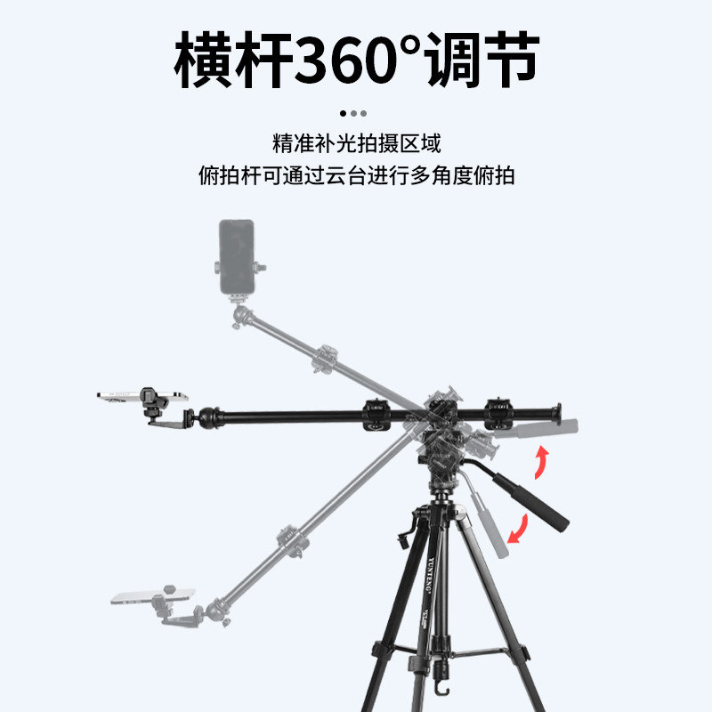 云腾手机俯拍支架微单90度垂直拍摄美食摄影直播开箱视频补光灯相机多功能落地三角架桌面横置延长杆稳固防滑
