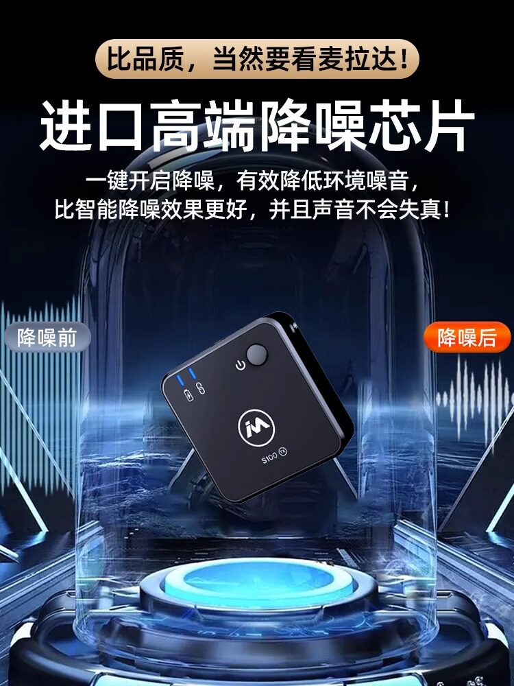  旻军数码麦克风/话筒