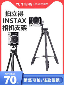 云腾拍立得相机支架适用微单相机立拍立得富士相机instax mini90/ pal/宝丽来Now+Gen2/mini EVO/ 拍立得SQ6