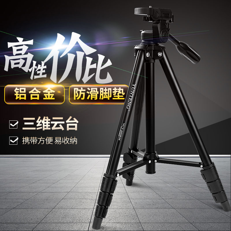 雲騰680微單手機拍照相機三角支架適用佳能m6三腳架Canon m2 m3 m5 m50 m100便攜攝影錄影自拍直播戶外三角架