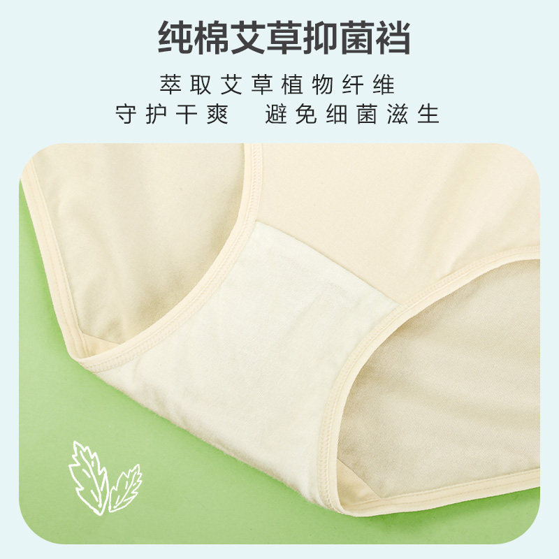 百伶百俐女士内裤纯棉全棉透气中腰短裤日系少女生抗菌三角裤头女,淘宝优惠券,粉丝福利购,淘宝优惠卷