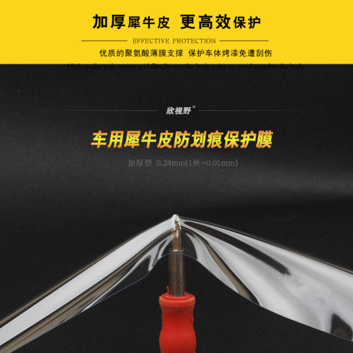 长安cx30逸动cx20专翔cs35悦翔cs75门碗膜拉手贴犀牛皮贴膜把手贴-图1