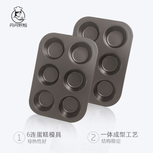 6连12连24连蛋糕模具 烤箱家用烘焙模具 不粘马芬杯连模麦芬烤盘 - 图2