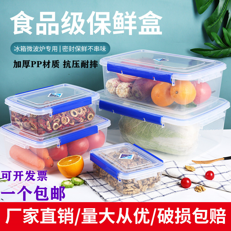 保鲜盒食品级透明大塑料盒子带盖密封厨房冰箱收纳盒冷藏微波商用-图1