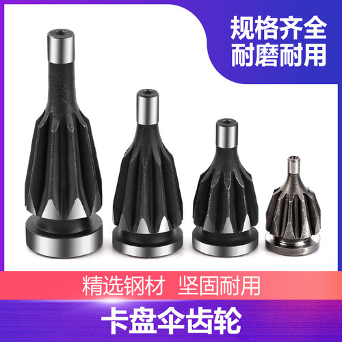 车床三爪卡盘伞齿轮环球卡盘160 200 250 320柱头螺丝销子葫芦齿 - 图0