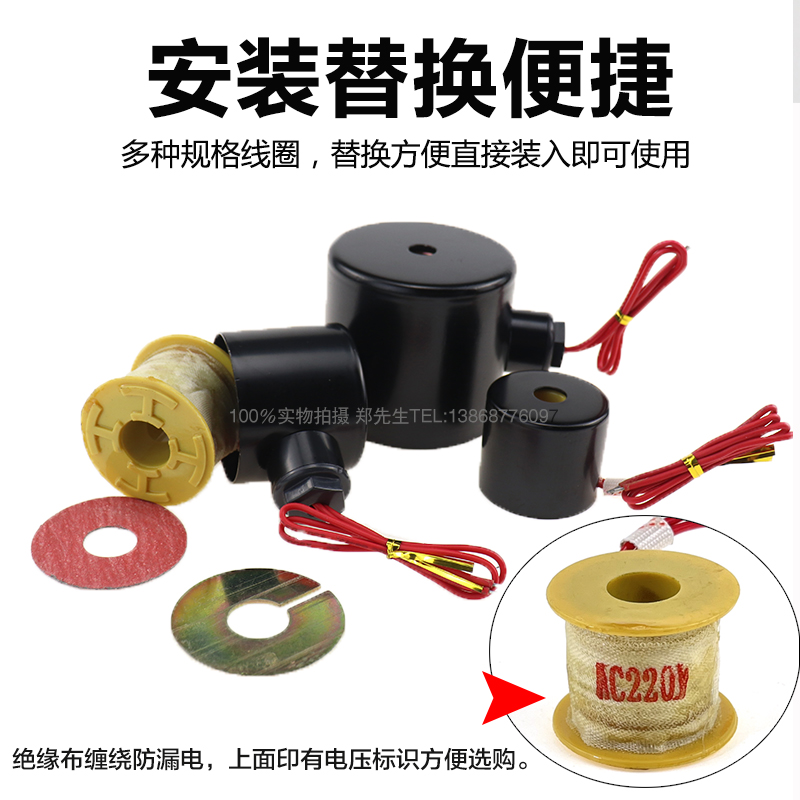 全铜电磁阀2W水阀线圈AC220VDC24V12V2分 4分 6分 1寸 2 1寸半2寸 - 图2